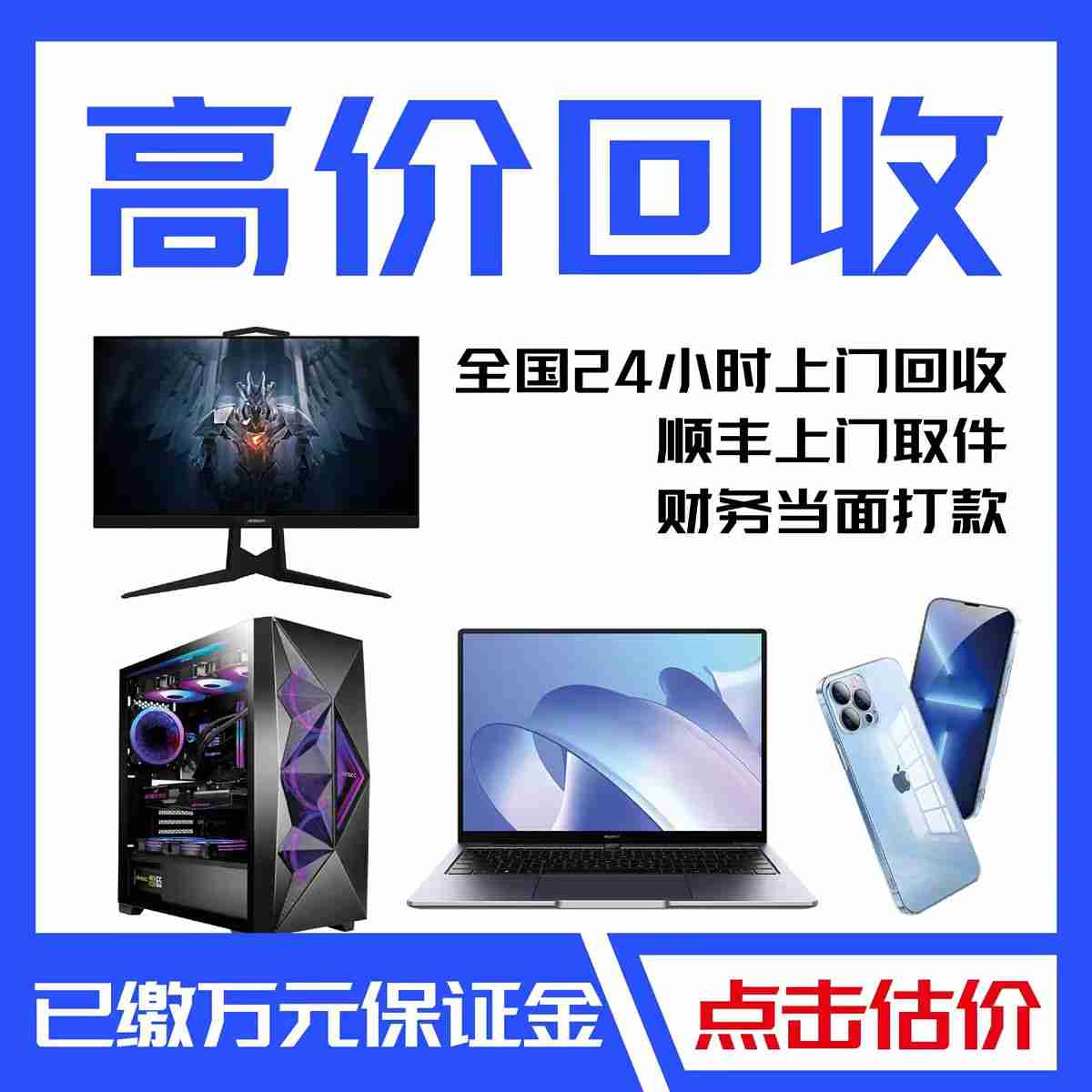 废旧电脑变宝贝，公司回收上门服务火热上线！(环保新时尚，让你的闲置电脑焕发新生！)