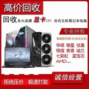 北京回收公司电子设备，办公电器处理